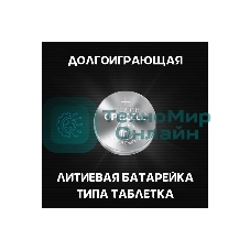 Батарея Opticell Specialty CR2016 (2шт) блистер