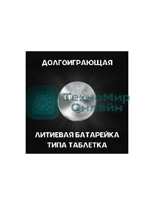 Батарея Opticell Specialty CR2016 (2шт) блистер
