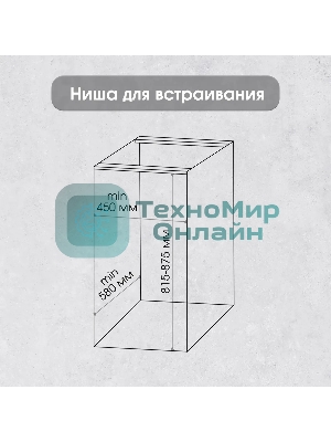 Встраиваемая посудомоечная машина Zigmund & Shtain DW 308.4, черный, 44.8 см, 11 компл., 49 дБ, класс A++