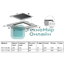 Индукционная варочная поверхность Hotpoint HS 1445 BA, независимая, черный