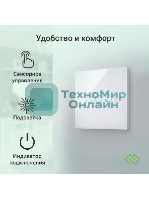 Выключатель умный Digma DiSwitch 3p 3-хкл. универсальный белый (DSW3P)