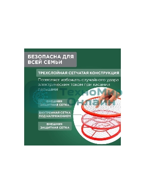 Мухобойка электрическая Rexant 800В (0410)