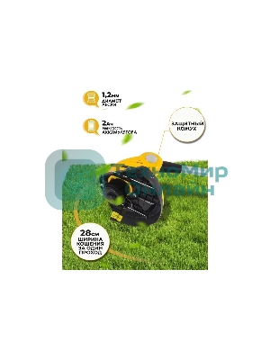 Триммер электрический Huter GET-28Li аккум. неразбор.штан. реж.эл.:леска