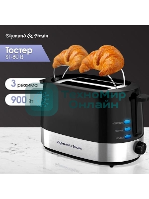 Тостер Zigmund & Shtain ST-80 B Kuchen-Meister