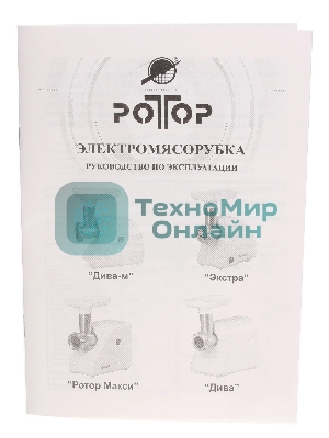 Мясорубка электрическая Ротор Дива-М ЭМШ 30/230-3 белый, 1500 Вт, 0.5 кг/мин, насадки - 3