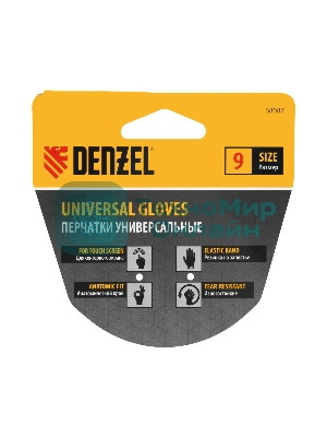 Перчатки универсальные Denzel 68087 искусственный мех, работа с сенсорным экраном, размер 9