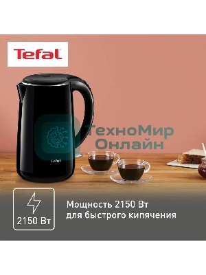 Чайник электрический Tefal KO260830, 1,7л, 1800Вт, черный