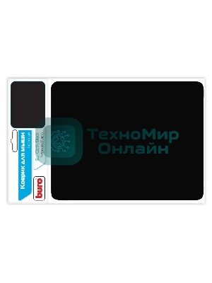 Коврик для мыши BURO BU-CLOTH/black матерчатый, черный, 220 х 250 х 4 мм