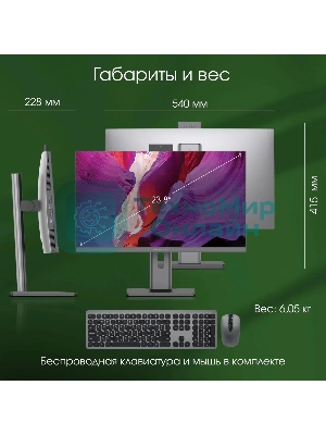 Моноблок Digma Pro Unity 23.8