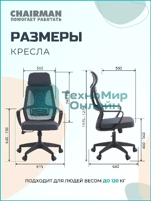 Кресло Chairman CH636 серый, экокожа, 120 кг
