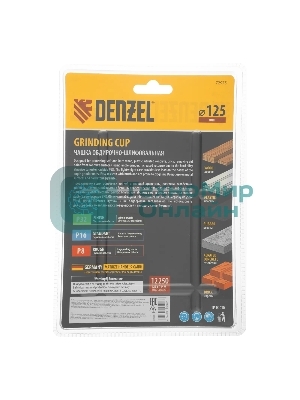 Чашка твердосплавная зачистная Denzel 125 мм, плоская, среднее зерно #16