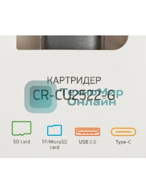 Кард-ридер Digma CR-СU2522-G/серый/SD/TF/micro-SD/micro-SDXC/miсro-SDHC/USB 2.0/USB Type-C/алюминий