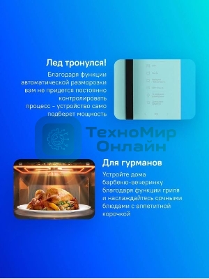 Микроволновая печь Samsung MG23T5018AN/BW голубой, 23 л, 800 Вт, переключатели - сенсор