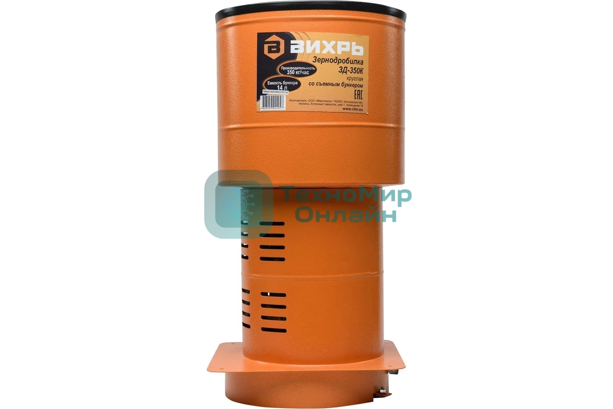 Зернодробилка ВИХРЬ ЗД-350К 1350 Вт, 350 кг/ч, 14 л, 12000 об/мин