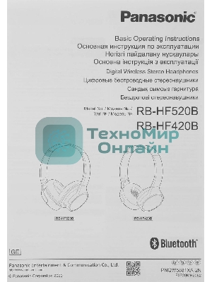 Беспроводные наушники Panasonic RB-HF420BGEA синий, накладные, Bluetooth, быстрая зарядка