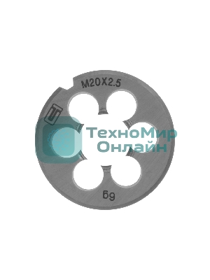 Плашка Сибртех М20 х 2,5 мм