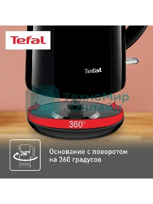 Чайник электрический Tefal KO260830, 1,7л, 1800Вт, черный