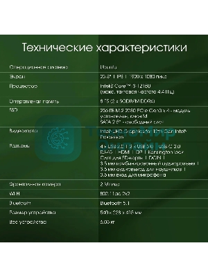 Моноблок Digma Pro Unity 23.8
