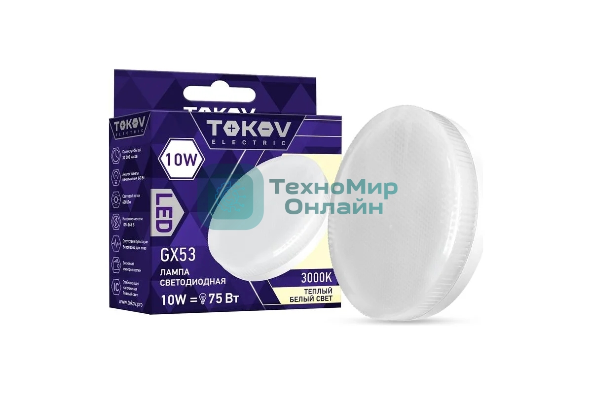 Лампа светодиодная TOKOV ELECTRIC 10Вт Tablet 3000К GX53 176-264В