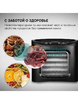Сушка для фруктов и овощей Hyundai HYFD-P1203 12под. 500 Вт, черный