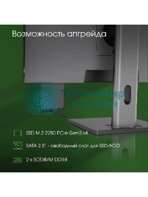 Моноблок Digma Pro Unity 23.8