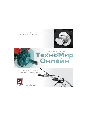 Мотоблок ЗУБР МТШ-500 бензиновый с ВОМ, 212 см3