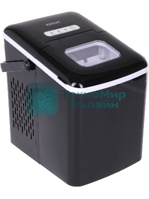 Ледогенератор Kitfort KT-1806 120Вт черный