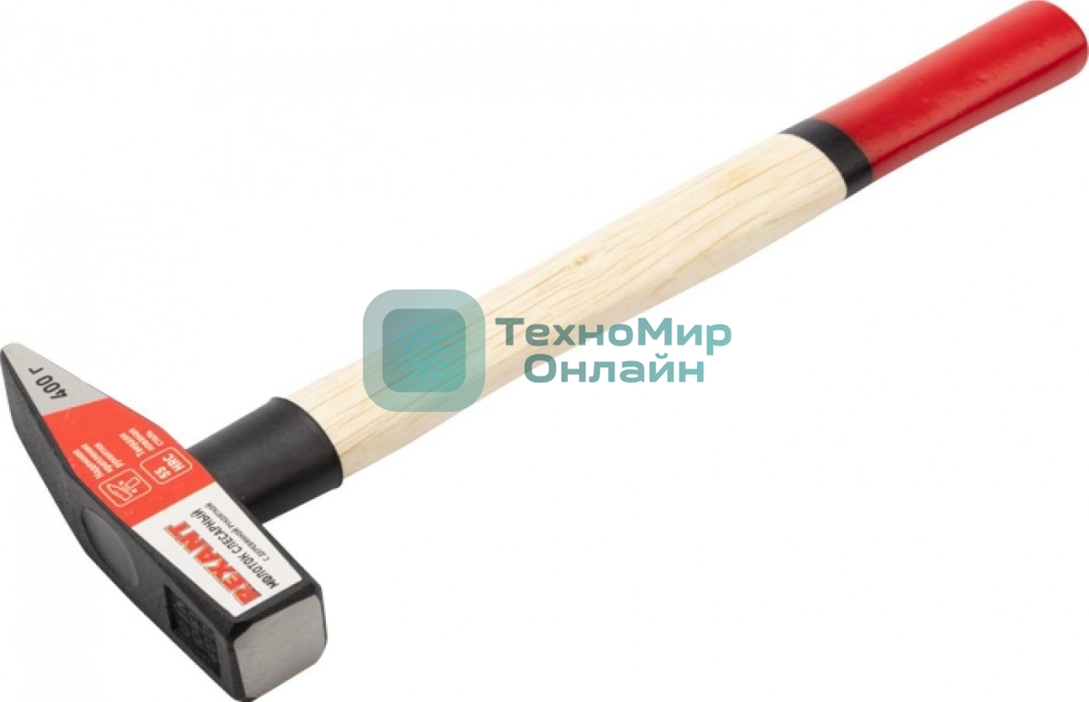 Молоток слесарный Rexant 12-8104 с деревянной рукояткой 400 г