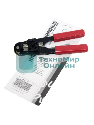 Клещи обжимные 5bites LY-T210C 8P8C