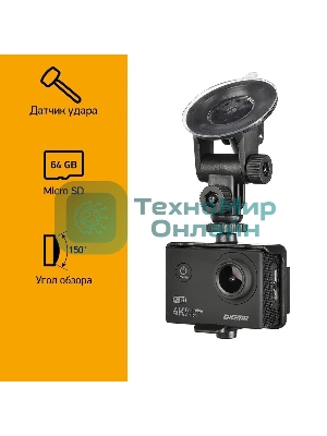 Видеорегистратор Digma FreeDrive Action, 3840x2160, 2