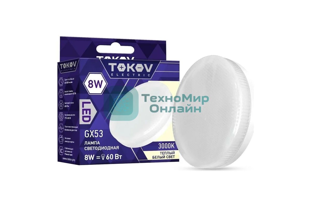 Лампа светодиодная TOKOV ELECTRIC 8Вт Tablet 3000К GX53 176-264В