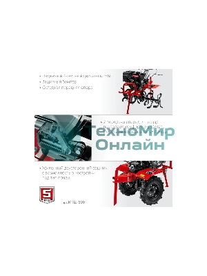 Мотоблок ЗУБР МТШ-500 бензиновый с ВОМ, 212 см3