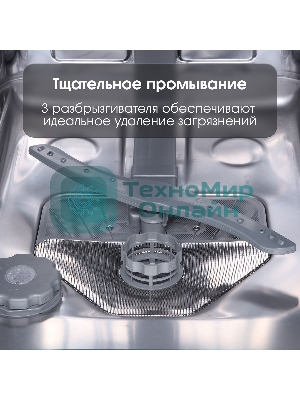 Встраиваемая посудомоечная машина Zigmund & Shtain DW 306.6, серый, 59.8 см, 14 компл., 49 дБ, класс A+++