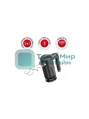 Миксер Redmond RHM-2105, Темно-серый