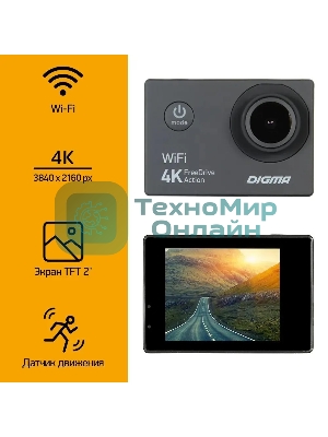 Видеорегистратор Digma FreeDrive Action, 3840x2160, 2