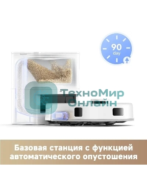 Робот-пылесос Dreame Trouver E20 Plus 75Вт белый