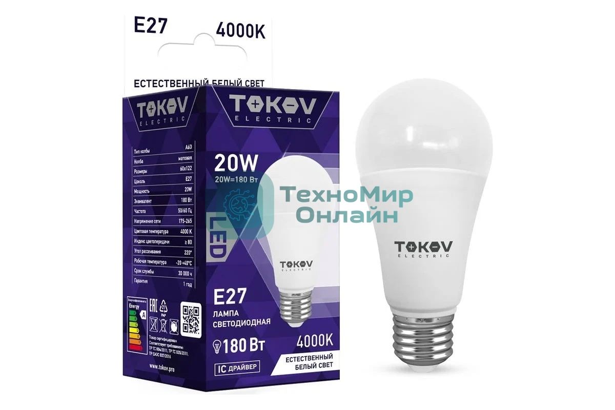 Лампа светодиодная TOKOV ELECTRIC 20Вт А60 4000К Е27 176-264В