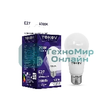 Лампа светодиодная TOKOV ELECTRIC 20Вт А60 4000К Е27 176-264В
