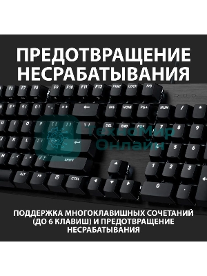 Клавиатура проводная Logitech Gaming Keyboard G413 SE Mechanical - RUS - USB - TACTILE SWITCH черный