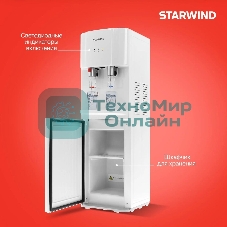 Кулер Starwind SW-1113EW напольный, электронный, белый