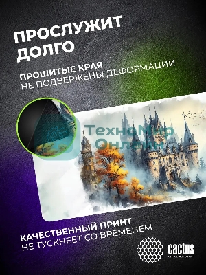 Коврик для мыши Cactus Castle 900x400x3мм (CS-MP-PRO13XXL)