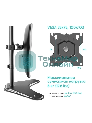 Кронштейн ONKRON D101FS для монитора 13