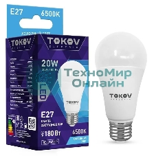 Лампа светодиодная TOKOV ELECTRIC 20Вт А60 6500К Е27 176-264В