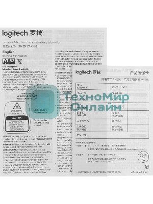 Презентер LOGITECH R800 Wireless Presentation Remote - черный