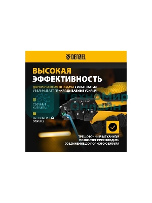Клещи для обжима наконечников штыревых Denzel НШВ, НШВИ, НШВИ-2, 6-16 мм2