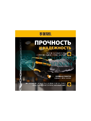 Болторез Denzel компактный, 225 мм - 9