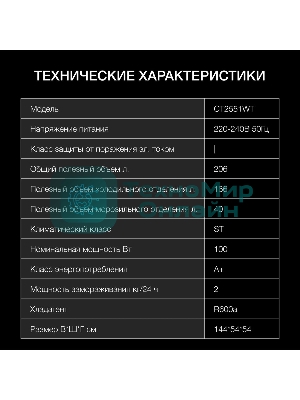 Холодильник Hyundai CT2551WT белый двухкамерный 166/40л морозилка сверху