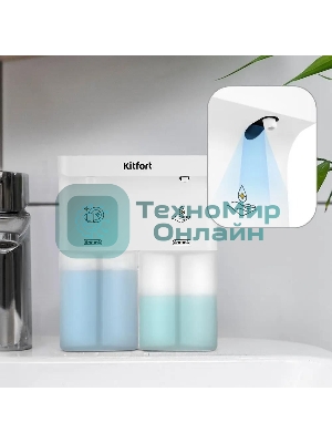 Диспенсер автоматический Kitfort КТ-6062 3.7Вт 300мл. белый