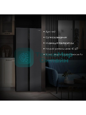 Холодильник Hyundai CS4505F черная сталь двухкамерный Side by Side 271/165л морозилка сбоку