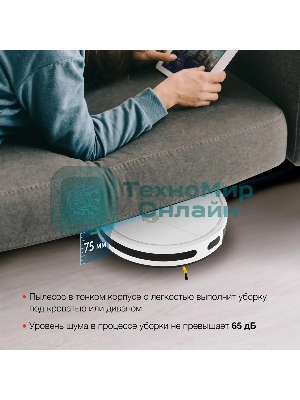 Робот-пылесос Starwind SRV4575 белый, 15 Вт, 2000 мА·ч Li-Ion, уборка влажная/сухая, пылесборник контейнер 0.3 л